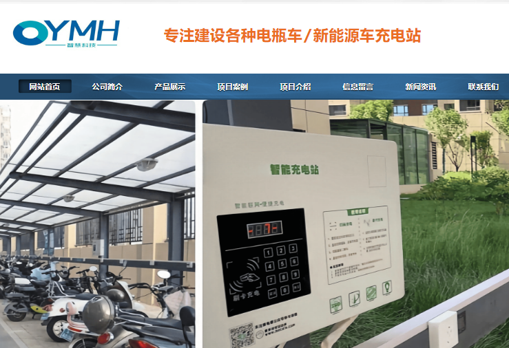 重庆壹木和科技电脑与手端网站建设案例
